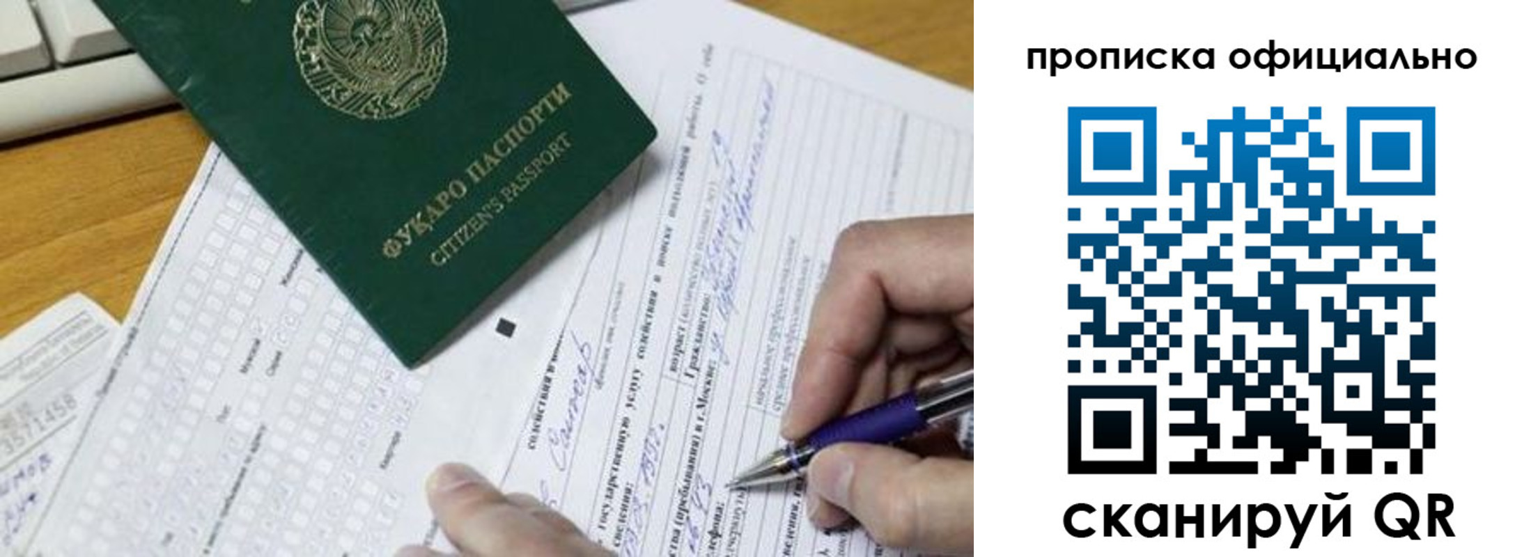 прописка регистрация в Выксе