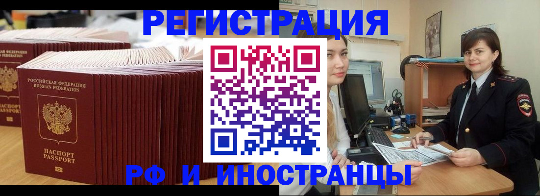 прописка 2025 в Выксе
