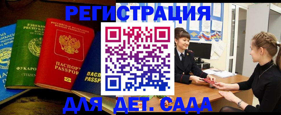 купить прописку в Выксе