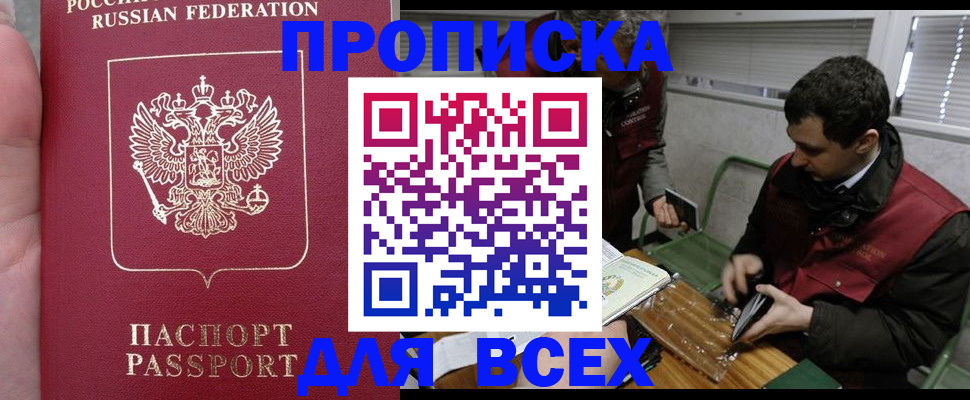 временная регистрация госуслуги в Выксе