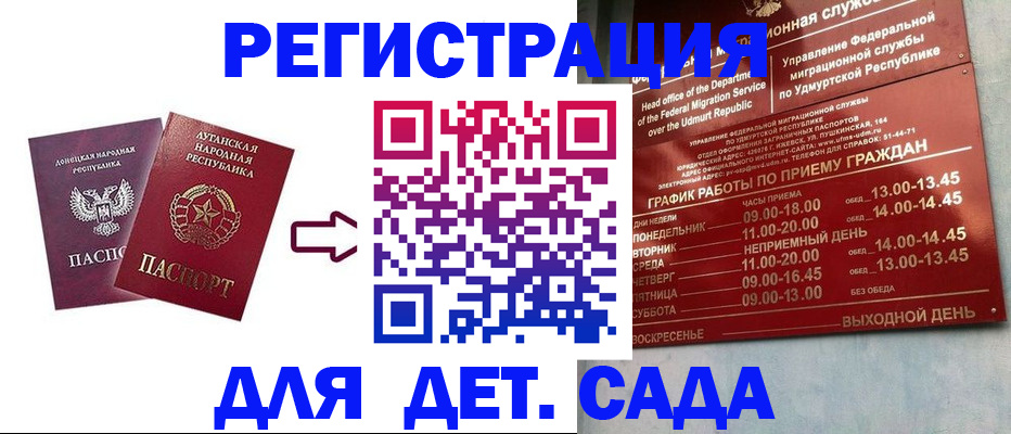 прописка иностранных граждан в Выксе